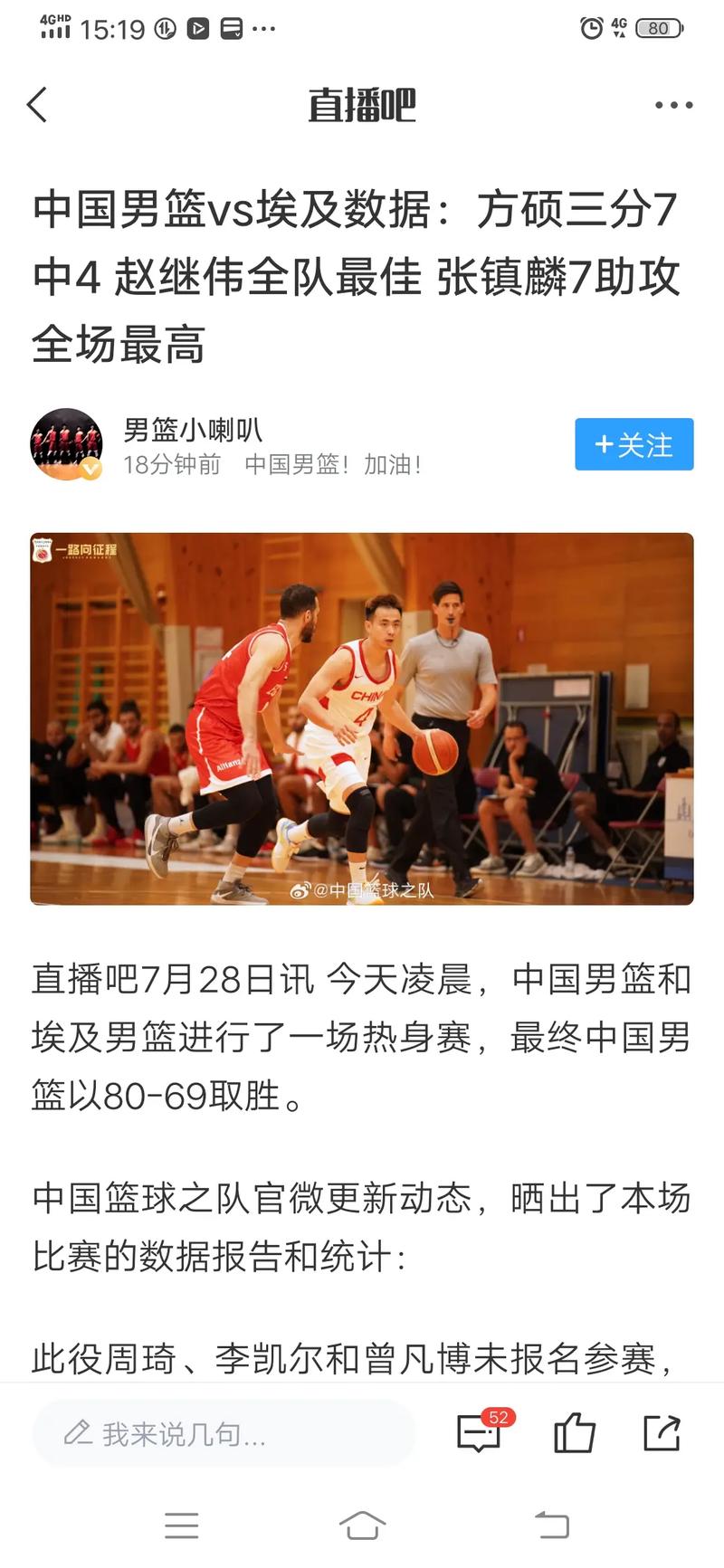 中国男篮热身赛击败埃及球员数据