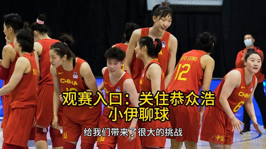 中国vs澳大利亚直播女篮