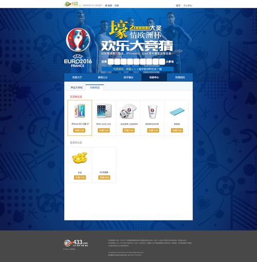 足球资讯最全的中文网站